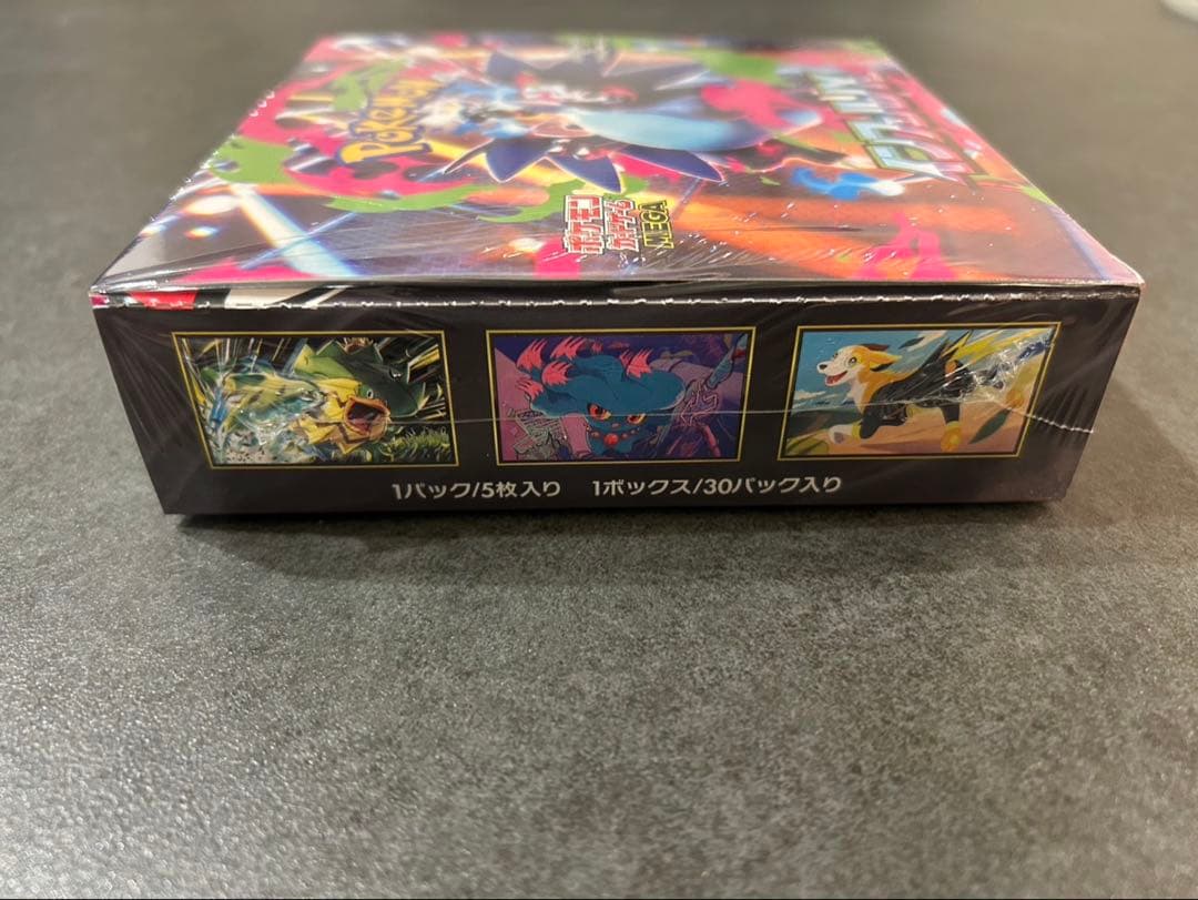 インフェルノ メガドリーム　2つセット