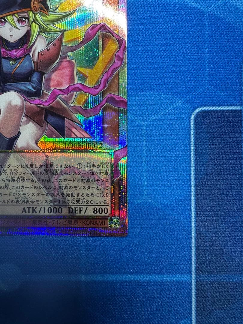 遊戯王 ガガガガール ゼロゼロコール プリズマ　オーバフレーム