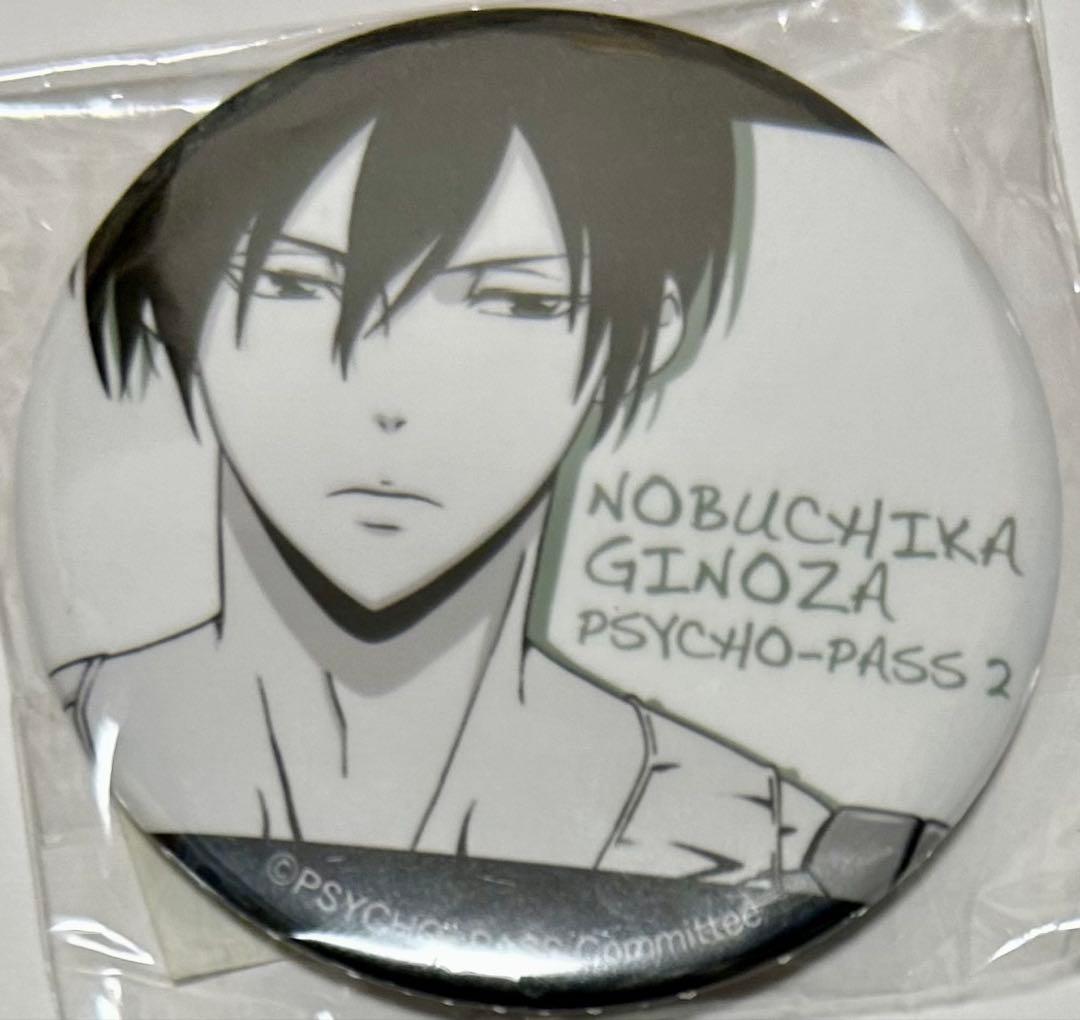 PSYCHO-PASS 宜野座伸元　まとめ売り