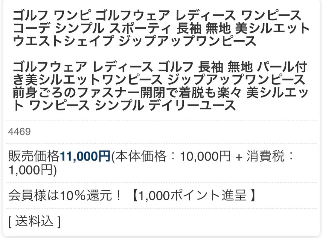 新品　キスオンザグリーン　ゴルフウェア　ワンピース　ブラック Lサイズ