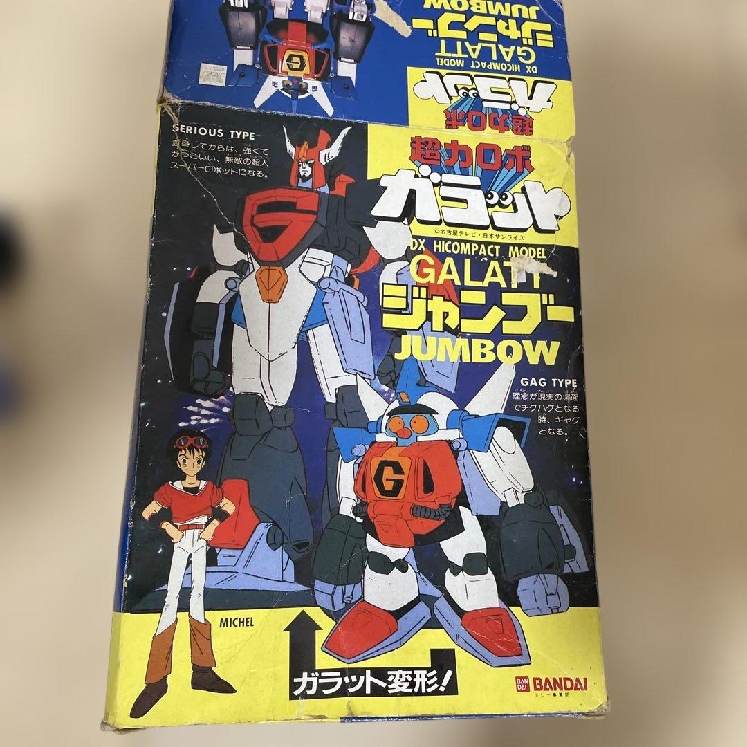 超力ロボ　ガラット　ジャンプー
