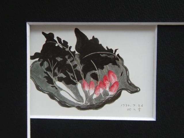 斎藤 清『地の幸』希少画集画、状態良好、新品高級額装付、絵画