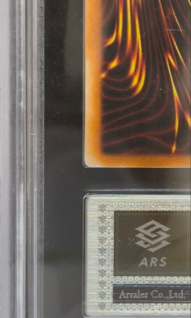 ARS9 封印されし者の右腕　ウルトラレア　遊戯王　初期