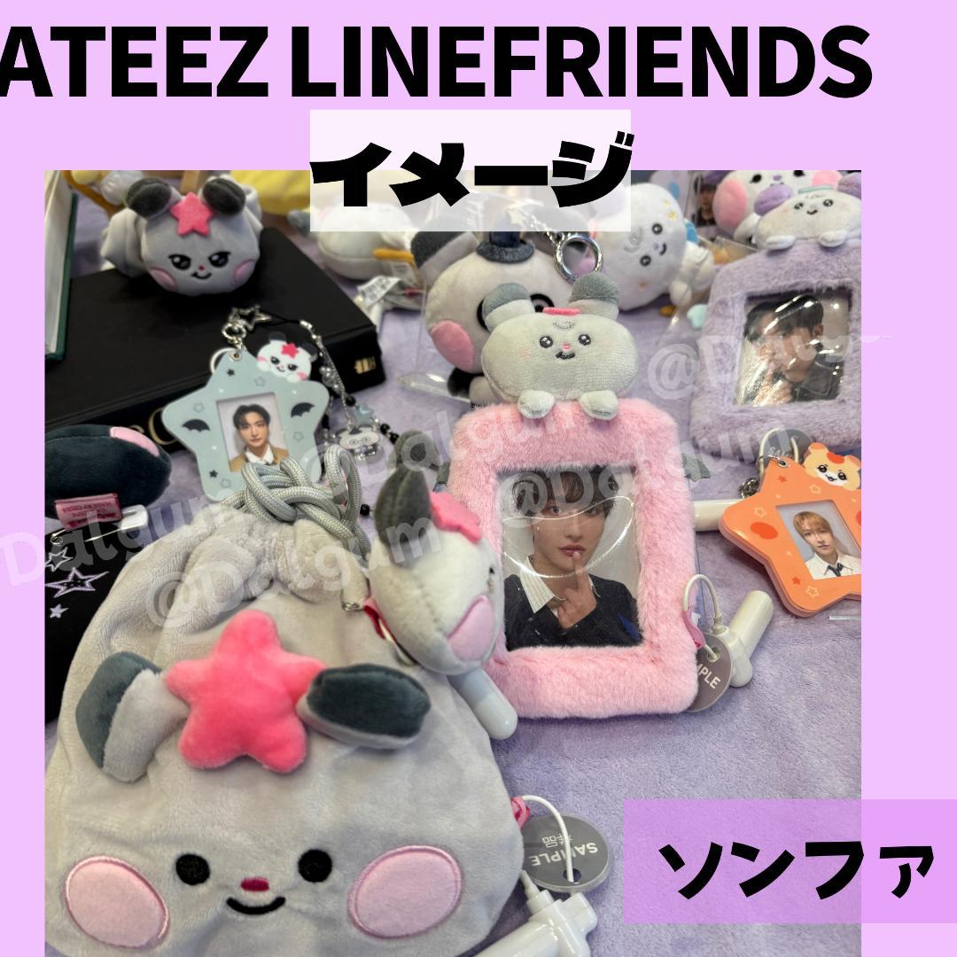 ATEEZ ソンファ LINEFRIENDS MIGHTEEZ3点セットZ536