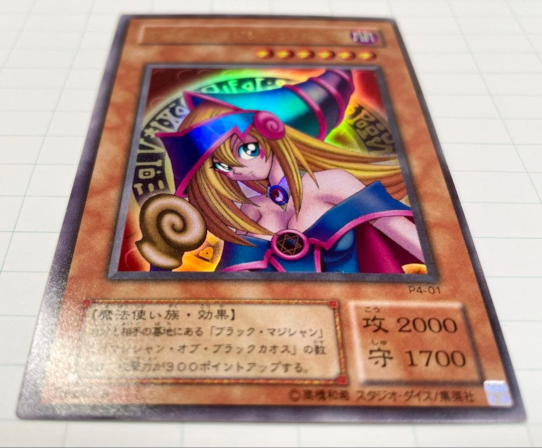 【美品】ブラック・マジシャン・ガール