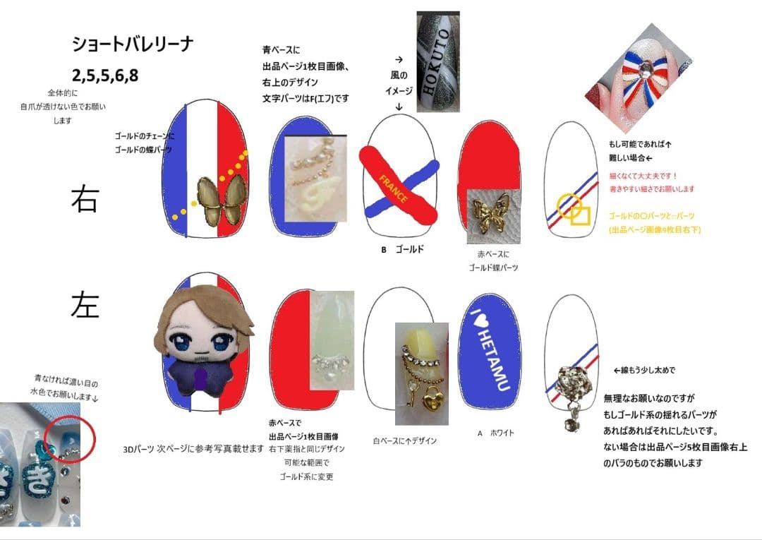 作成依頼用