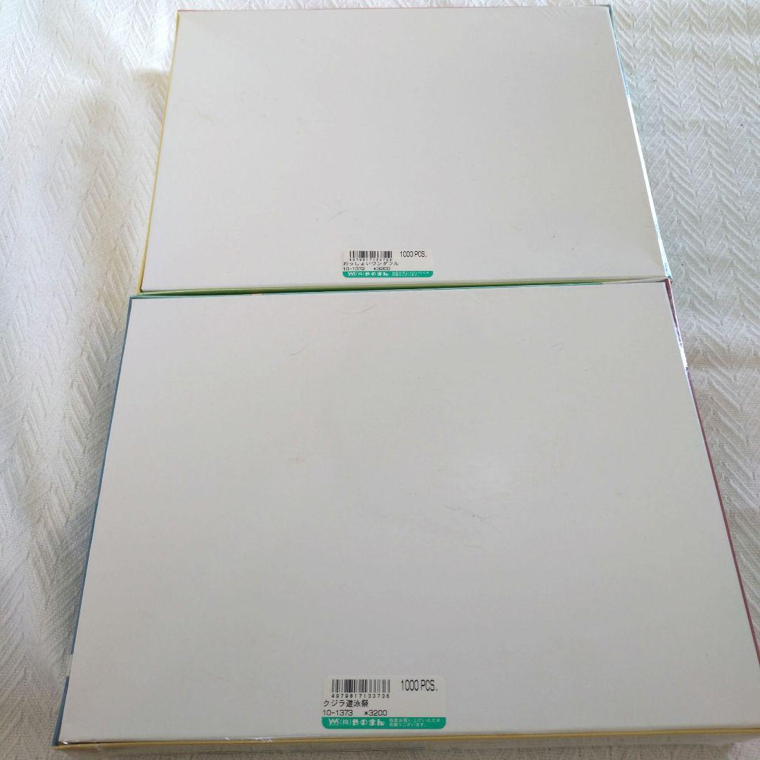 未開封　1000ピース　2点セット　むらたももこ