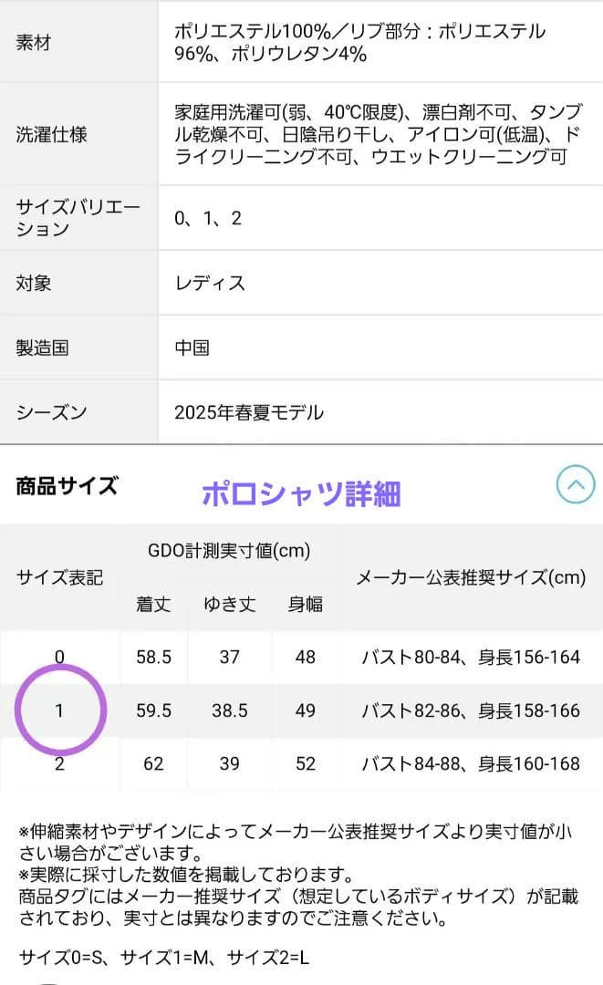 ジャックバニー 新品タグ付 2025春夏 半袖ポロシャツ【1】レディース ゴルフ