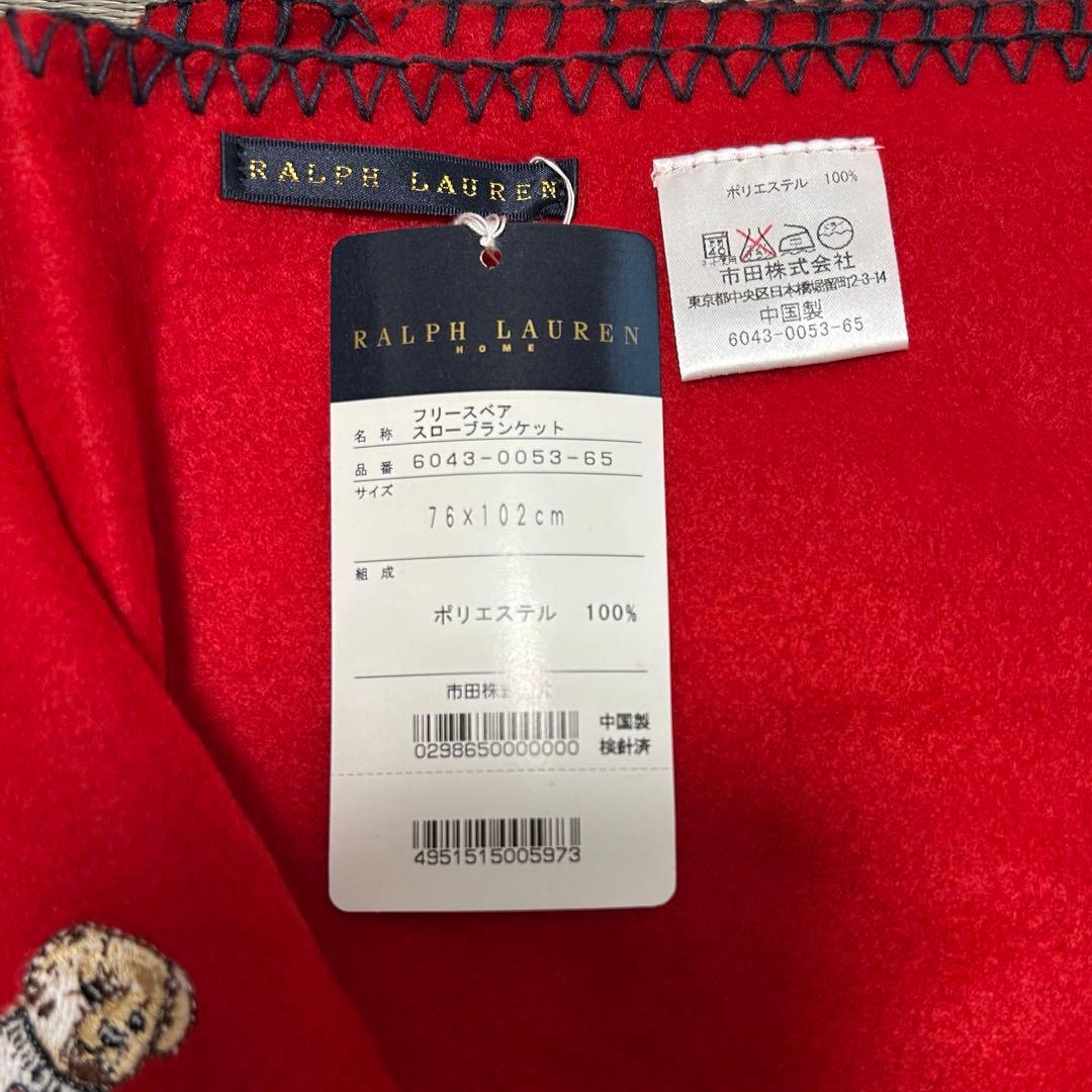 《新品》ラルフローレン フリースブランケット ポロベア 膝掛け 赤