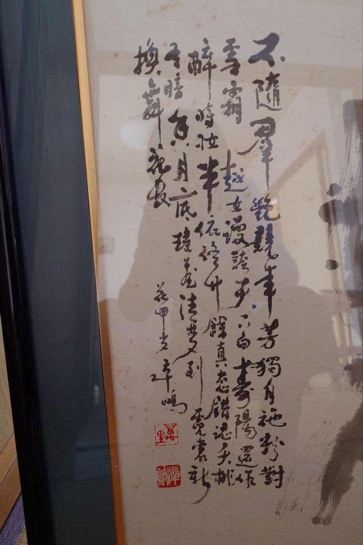 梅の花 水墨画 書道付き
