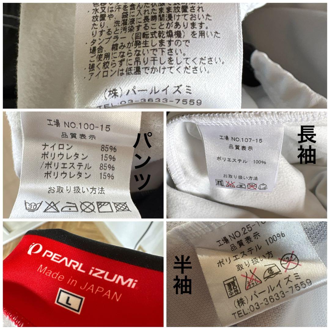60 美品　PEAL IZUMI サイクルウェア　3点セット