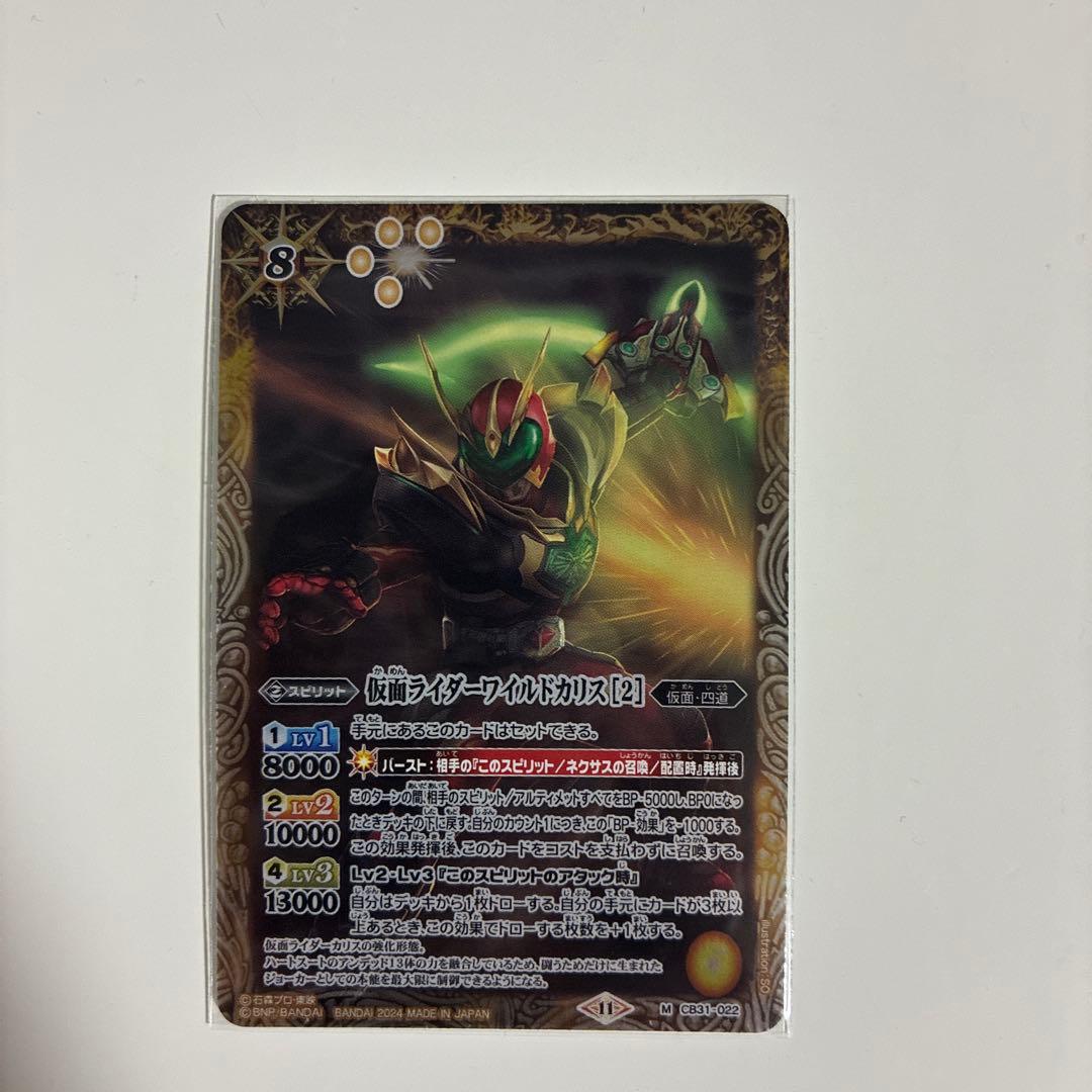 バトルスピリッツ仮面ライダーカードセット