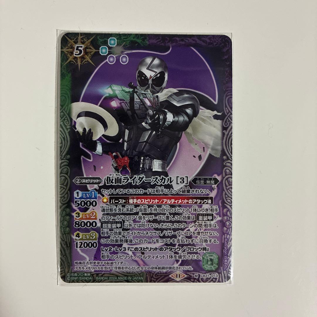 バトルスピリッツ仮面ライダーカードセット