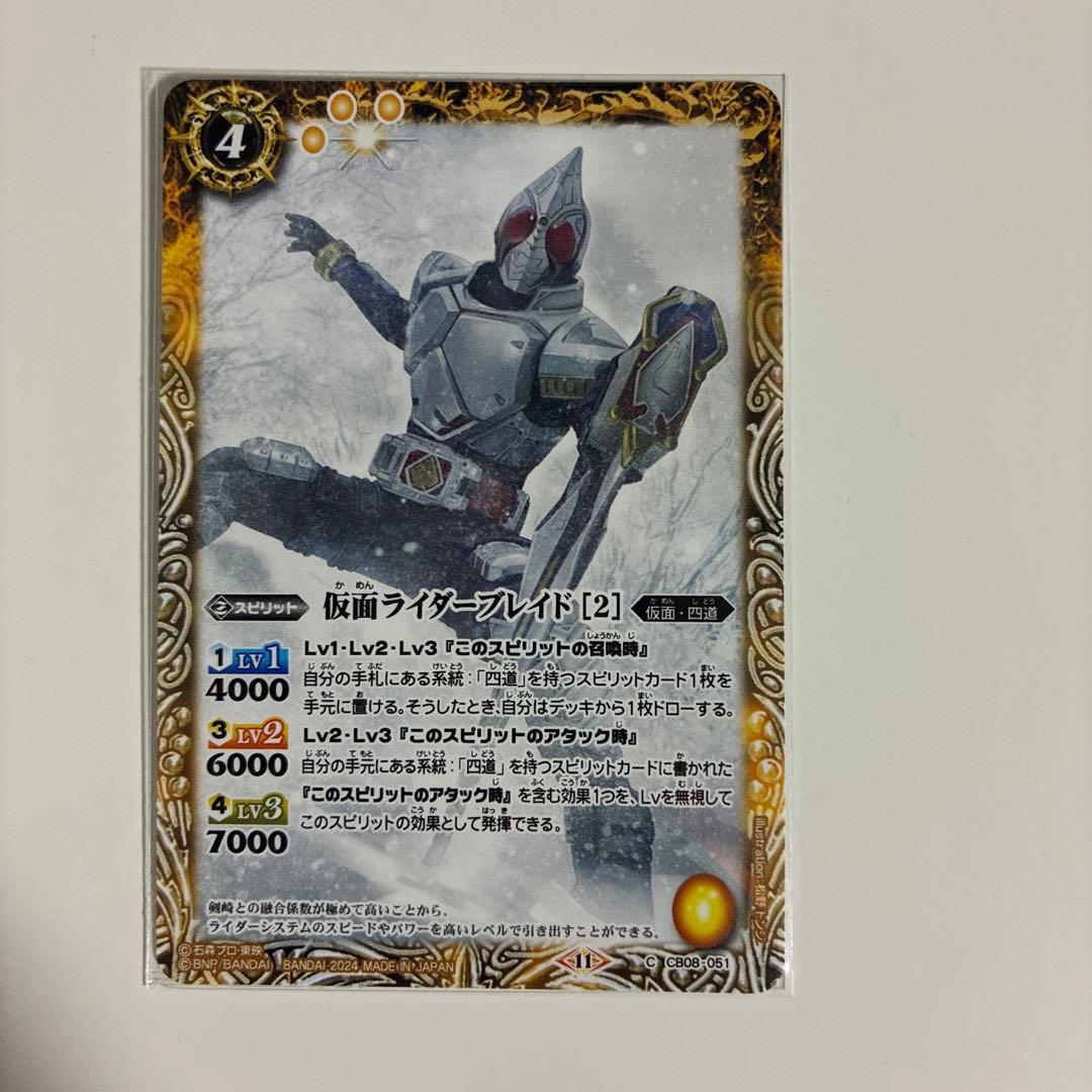 バトルスピリッツ仮面ライダーカードセット