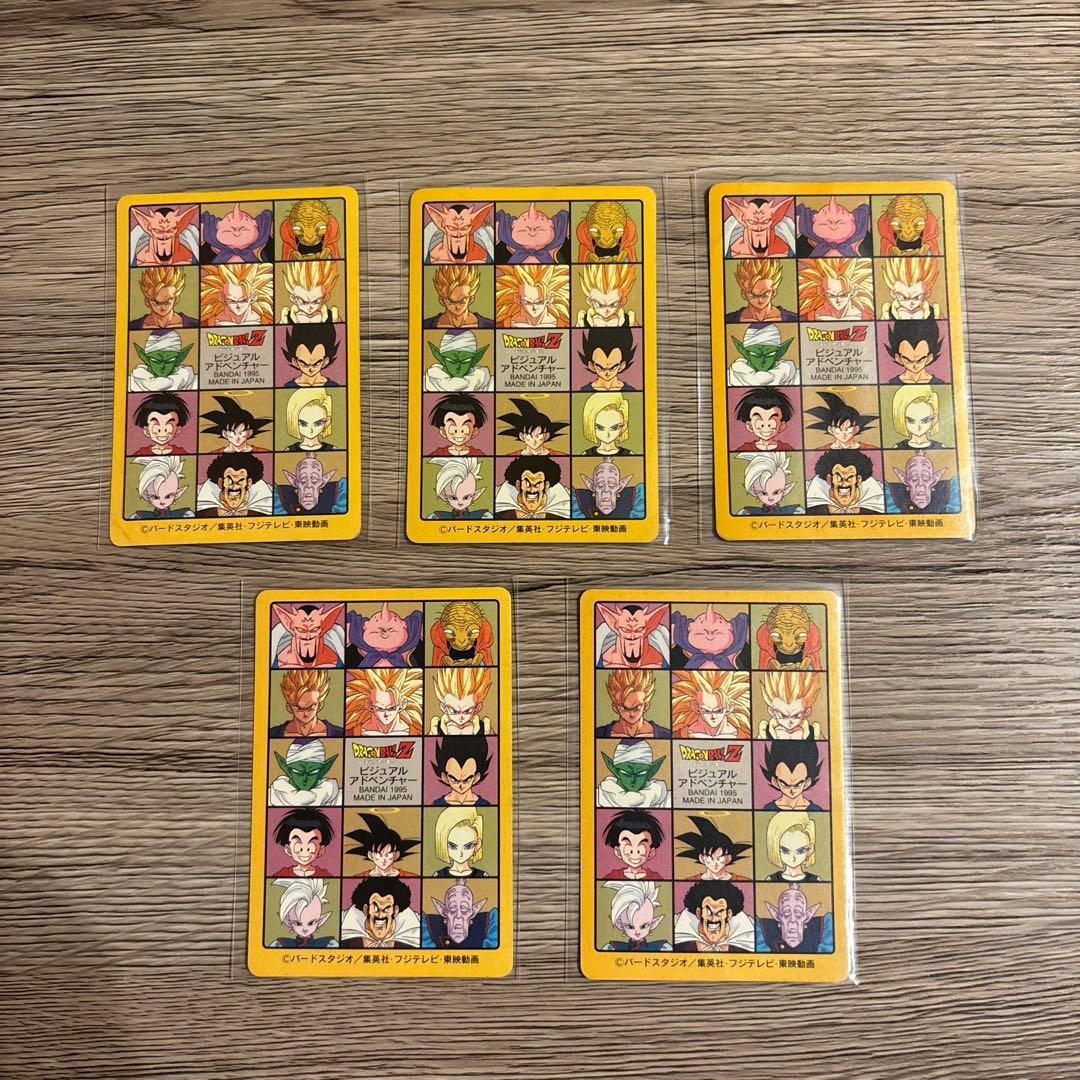 カードダス　ドラゴンボール5枚セット　ビジュアルアドベンチャー