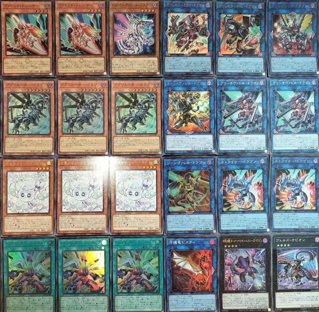遊戯王デッキ　ヴァレットデッキ　ガチ構築
