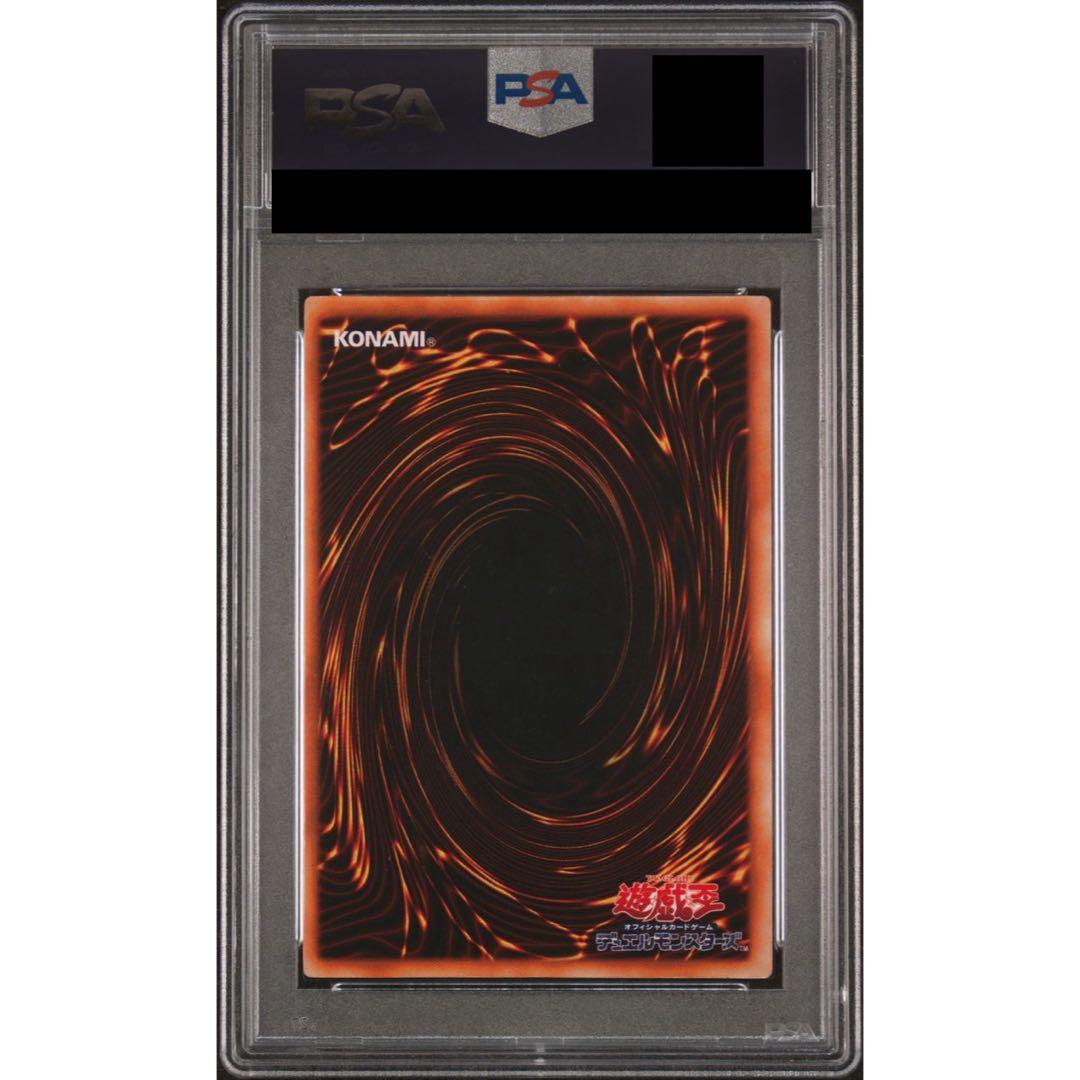 【鑑定品】遊戯王　ホーリーナイトドラゴン　初期　シークレットレア　PSA7