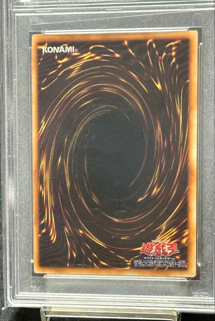 【鑑定品】遊戯王　ホーリーナイトドラゴン　初期　シークレットレア　PSA7