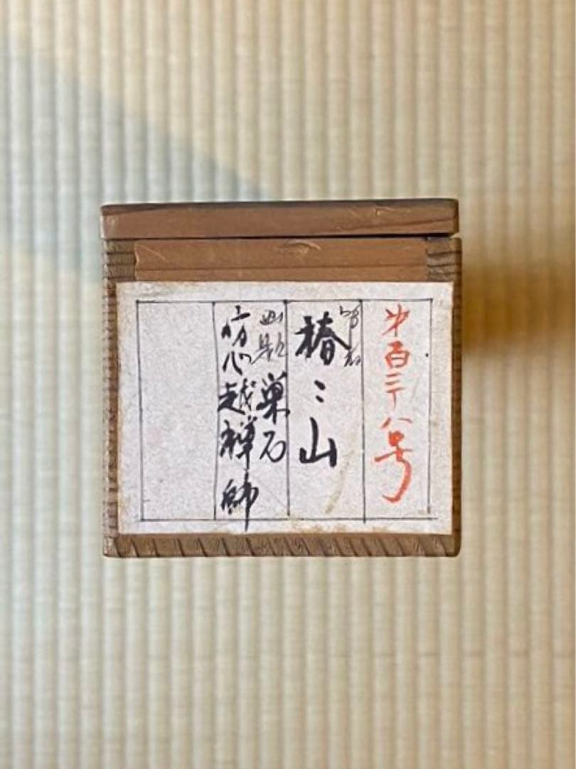 掛軸 8
