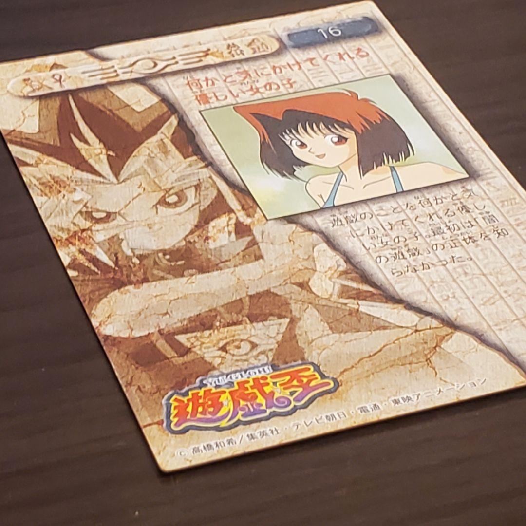 遊戯王 東映版 トレーディングコレクション 真崎杏子♯16 水着 美品