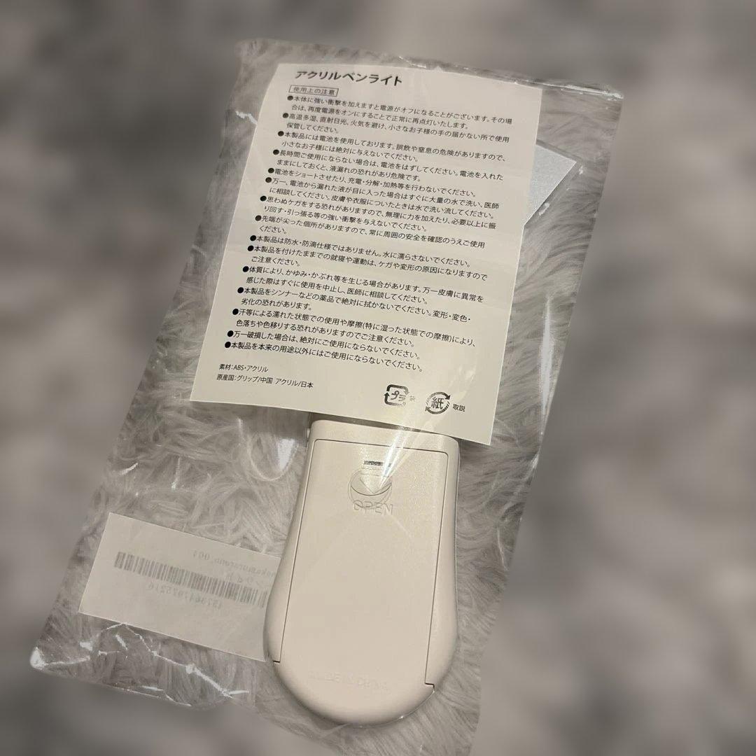 中村麗乃 ペンライト 新品未使用