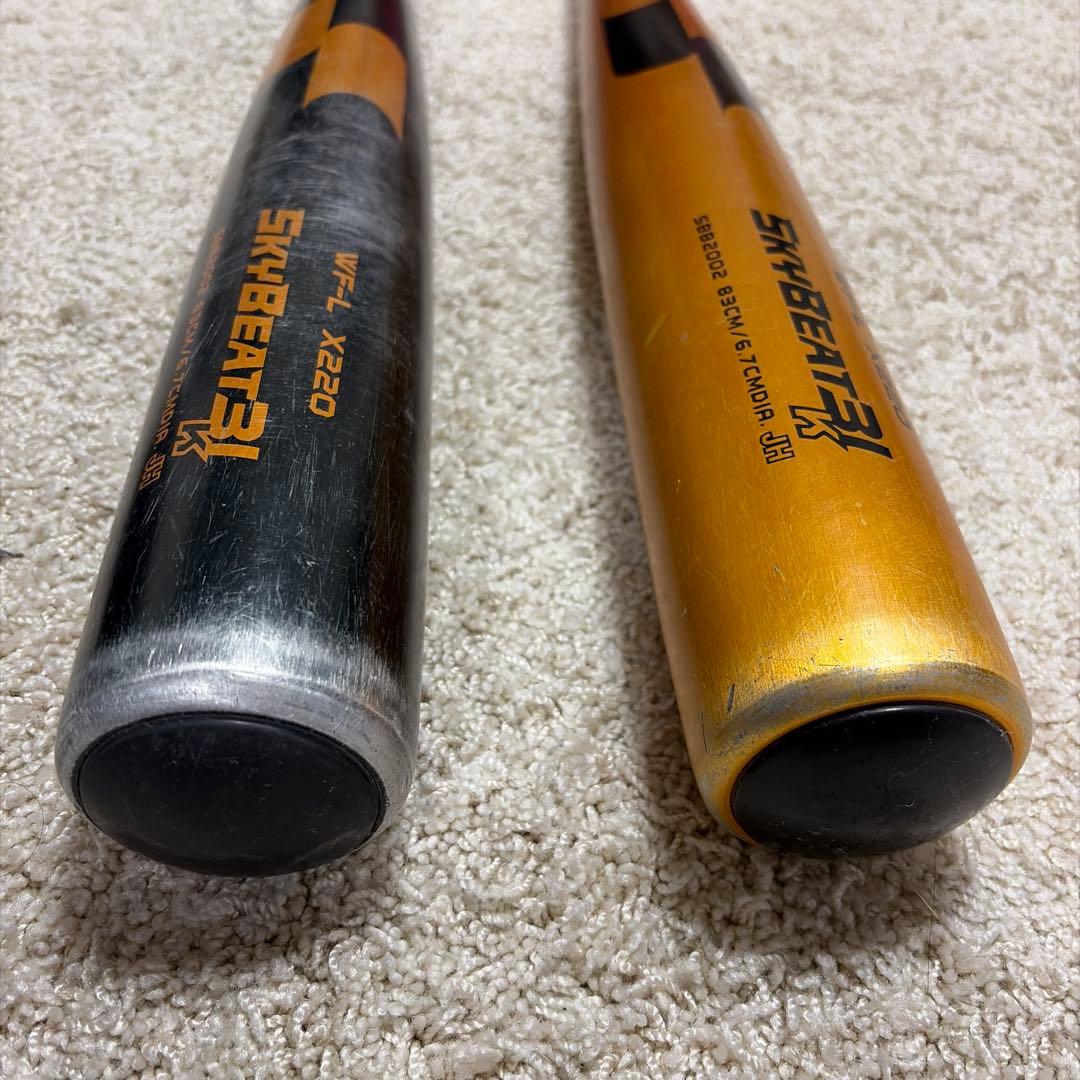 ２本セット 中学硬式 SSK SKYBEAT 31 K 83cm スカイビート