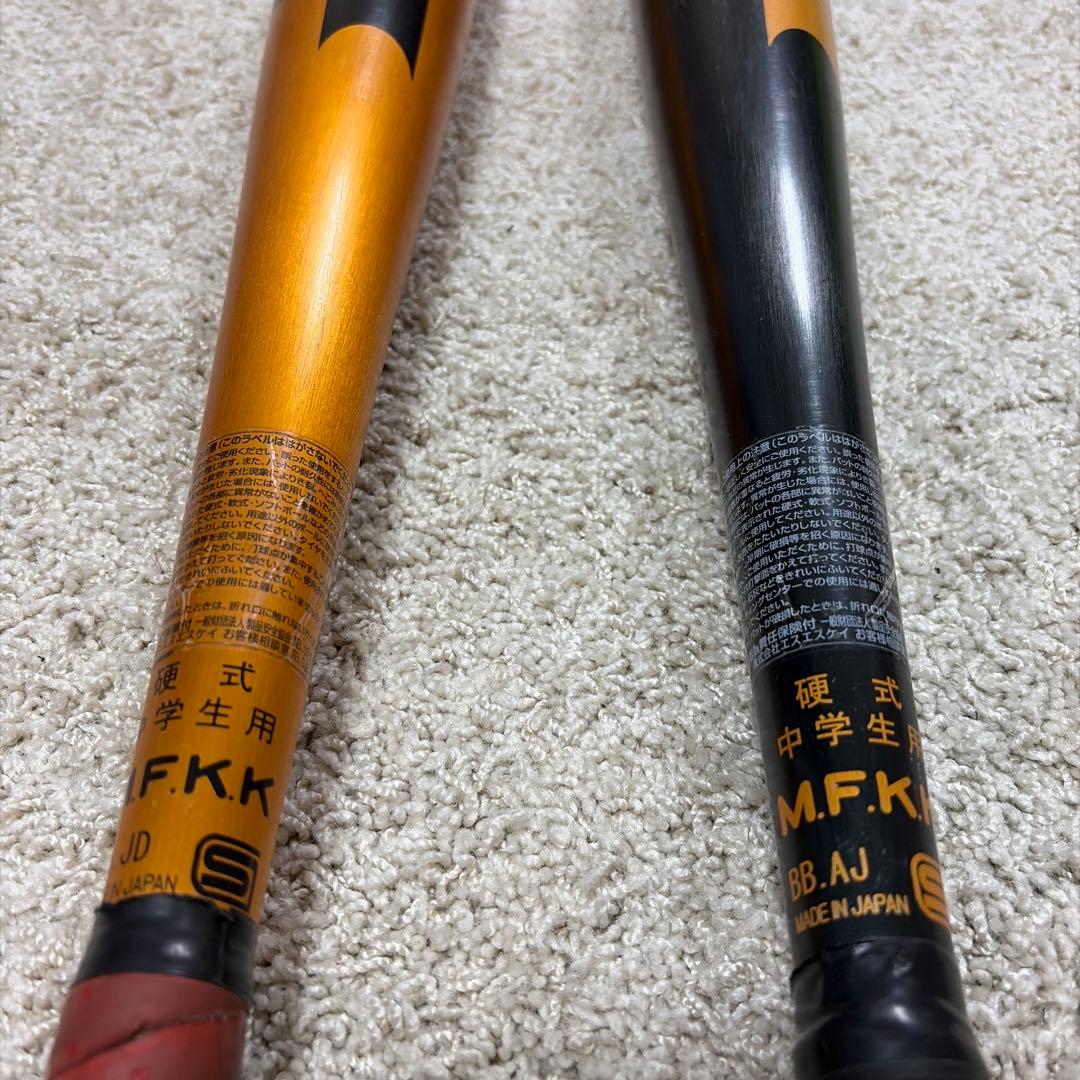 ２本セット 中学硬式 SSK SKYBEAT 31 K 83cm スカイビート