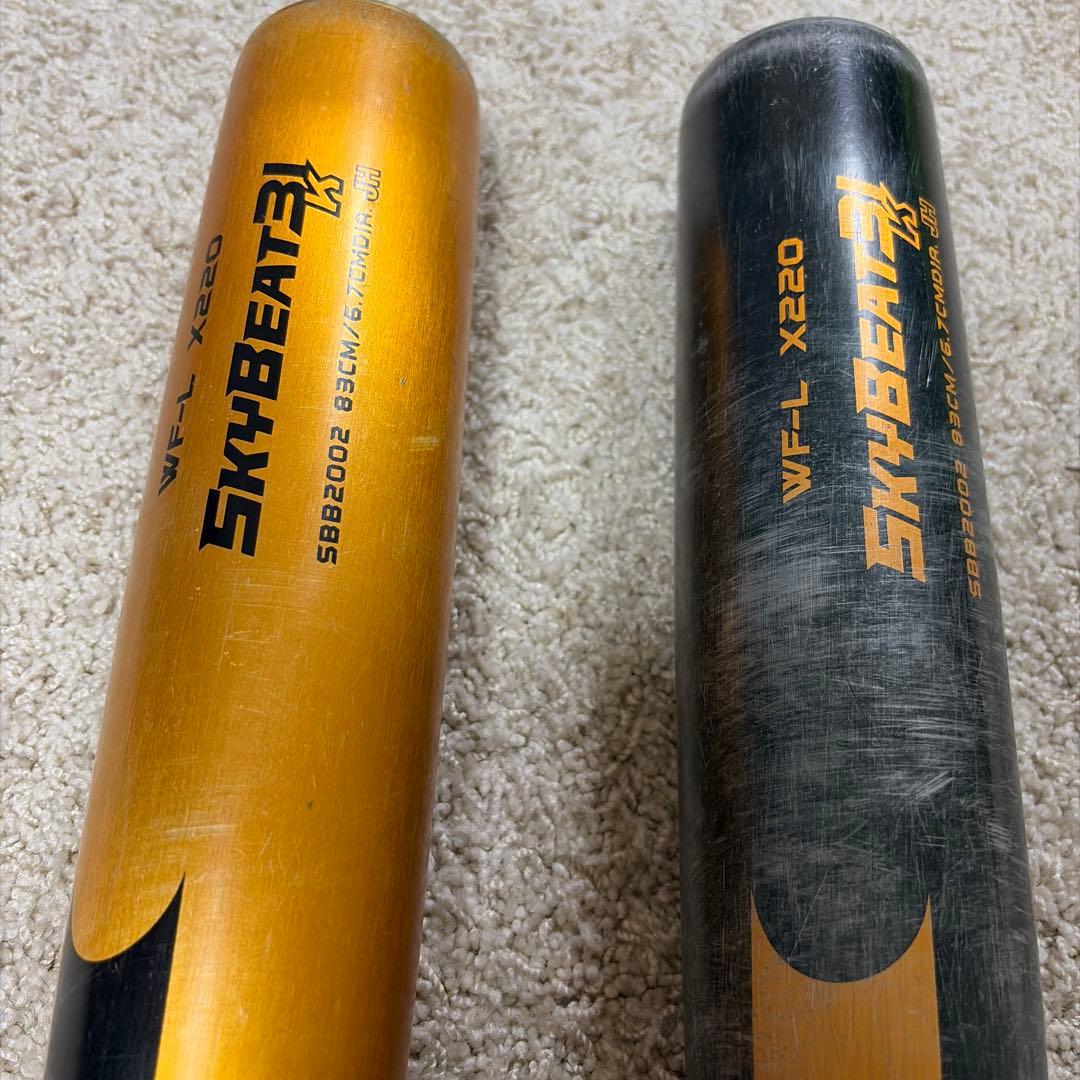 ２本セット 中学硬式 SSK SKYBEAT 31 K 83cm スカイビート