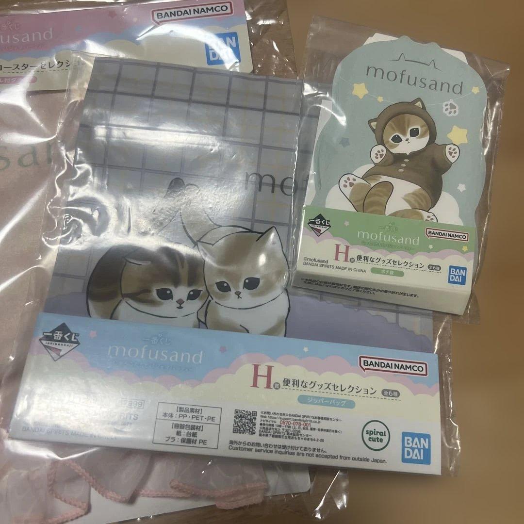 e*k様 mofsand モフサンド 1番くじ ラストワン賞 まとめ売り