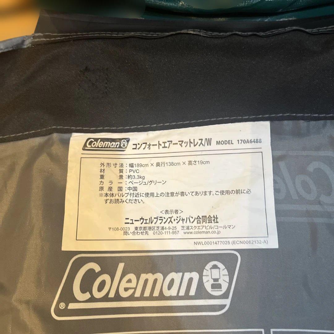 Coleman エアーコンフォートエアマットW