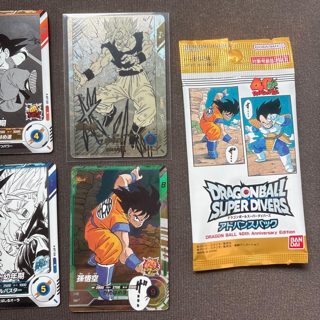 ドラゴンボールダイバーズ40thアドバンスパックapt-004 孫悟空 パラレル