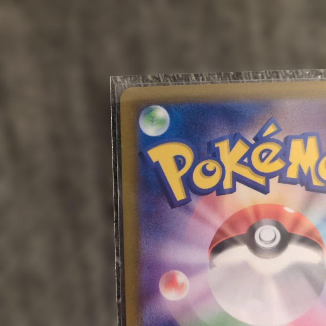 ポケモンカード超電ピカチュウsar