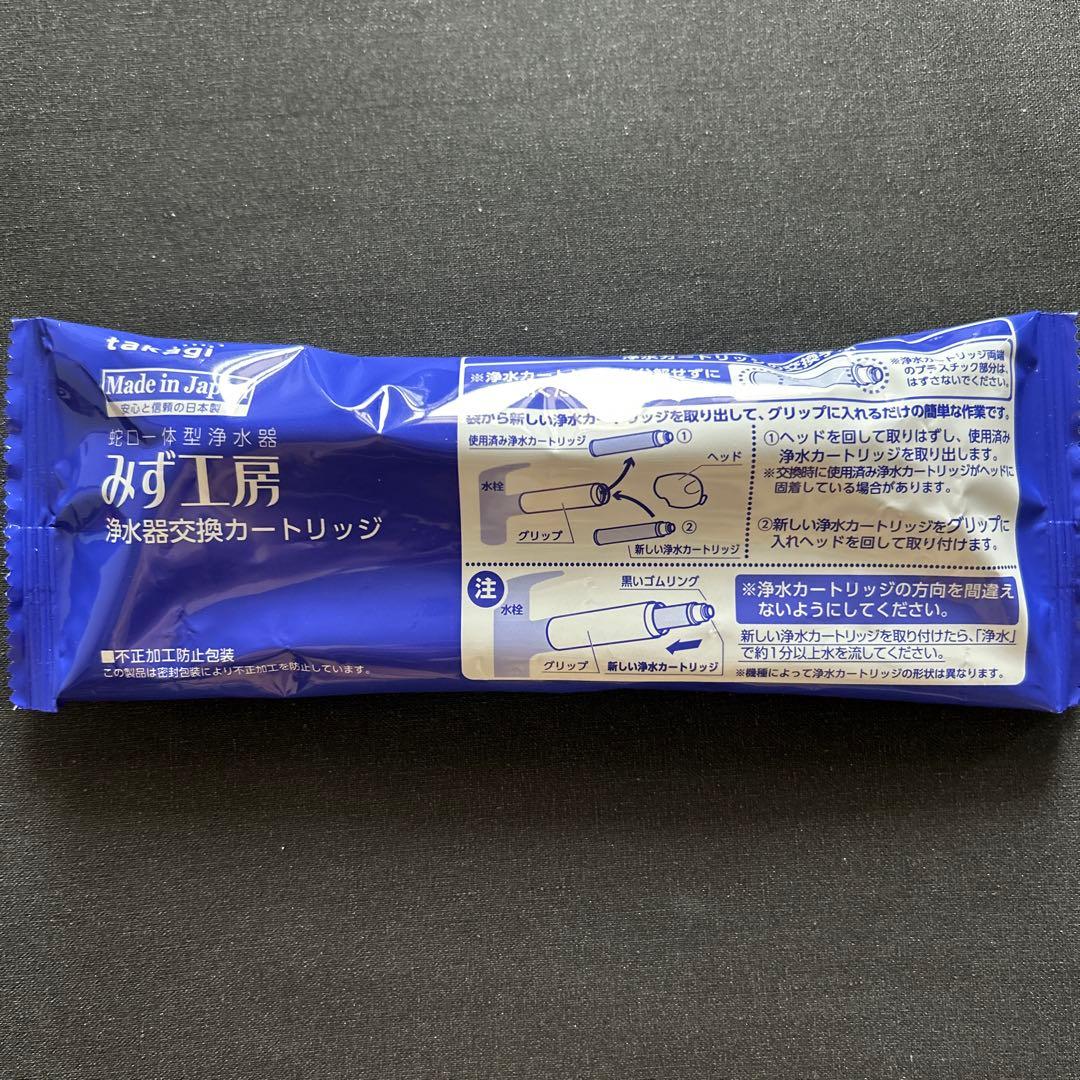 タカギ 浄水器交換カートリッジ JC0082 2個セット