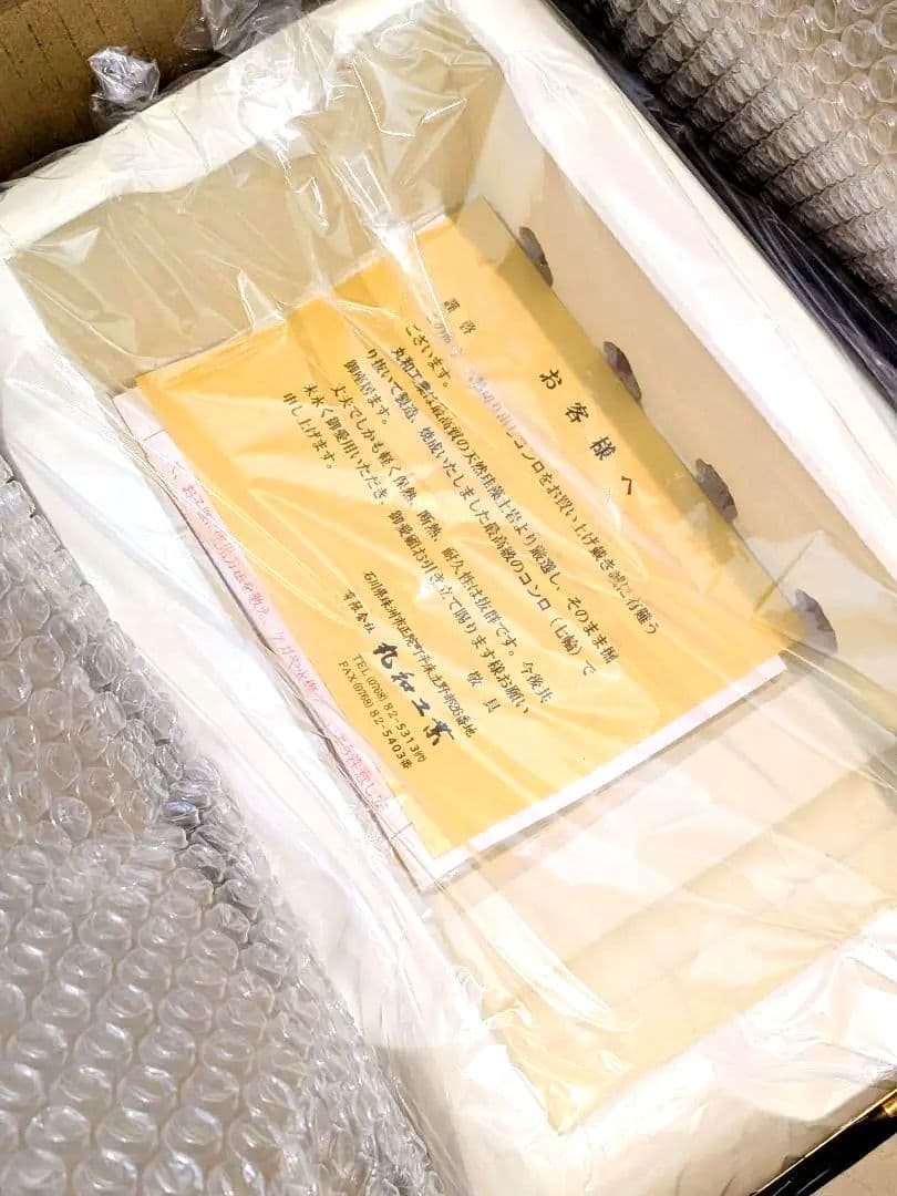 【極希少新品】丸和工業 切り出し七輪 なごみ 真鍮巻き