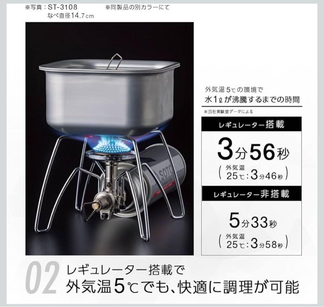【新品未使用】SOTOソト　レギュレーターストーブ ST-310 モノトーン