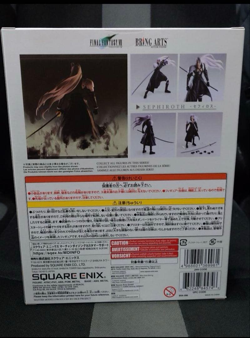 BRINGARTS セフィロス(再販)