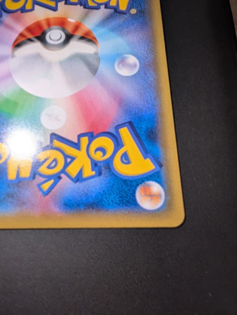 美品　ポケモンカード　ピカチュウ　CHR ドリームリーグ