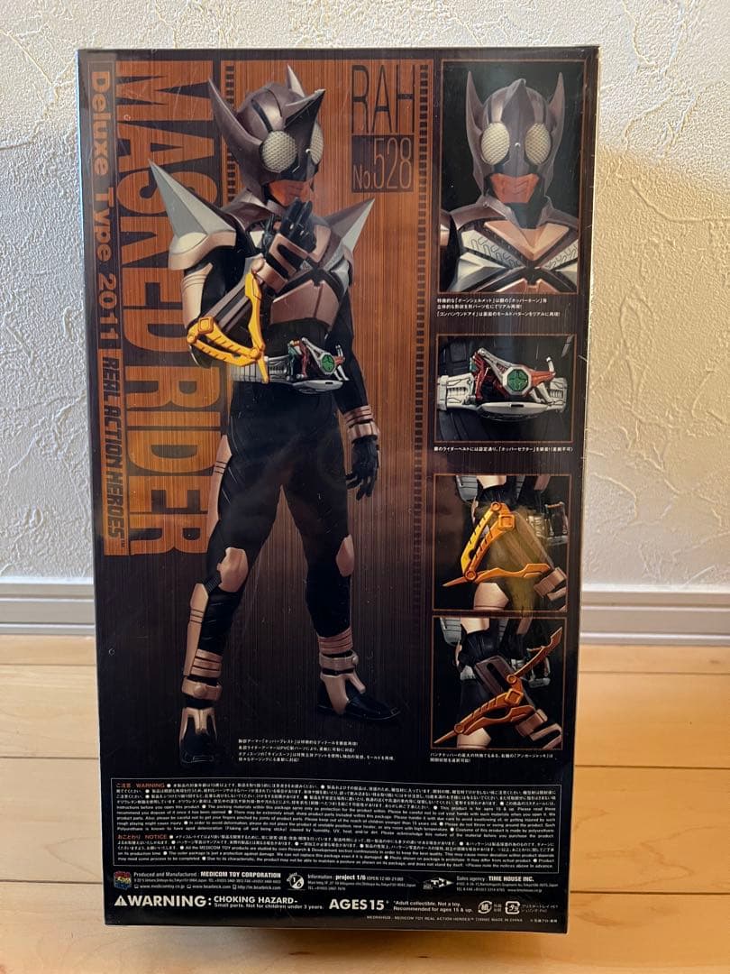 リアルアクションヒーローズ No.528 仮面ライダーパンチホッパー　※希少品