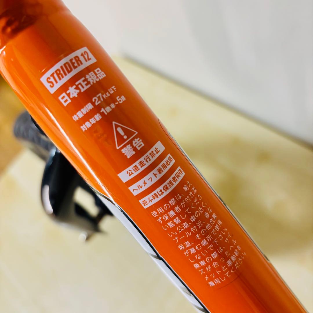 STRIDER バランスバイク オレンジ12インチ SPORT 日本正規品