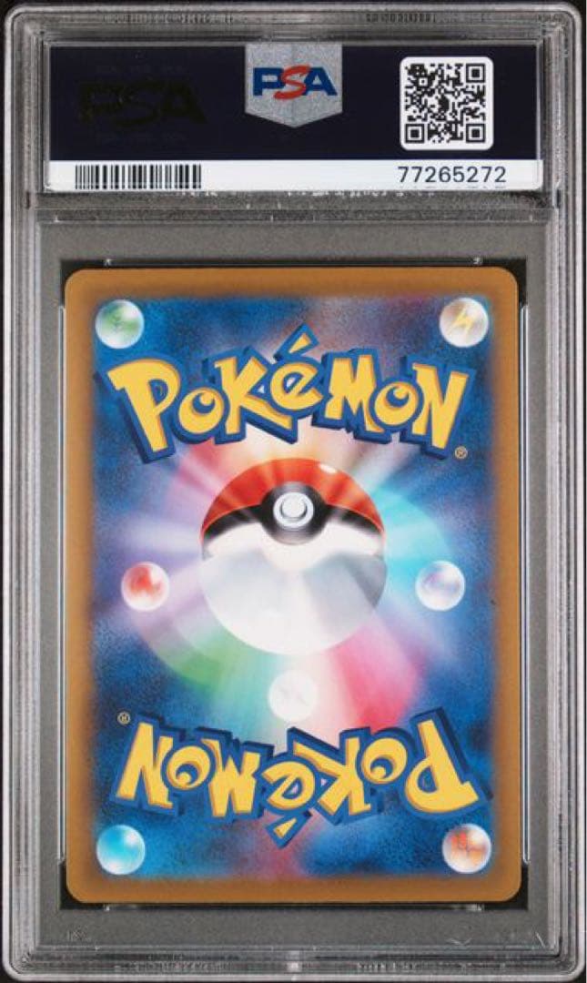 ピカチュウ AR VSTARユニバース 205/172 PSA10
