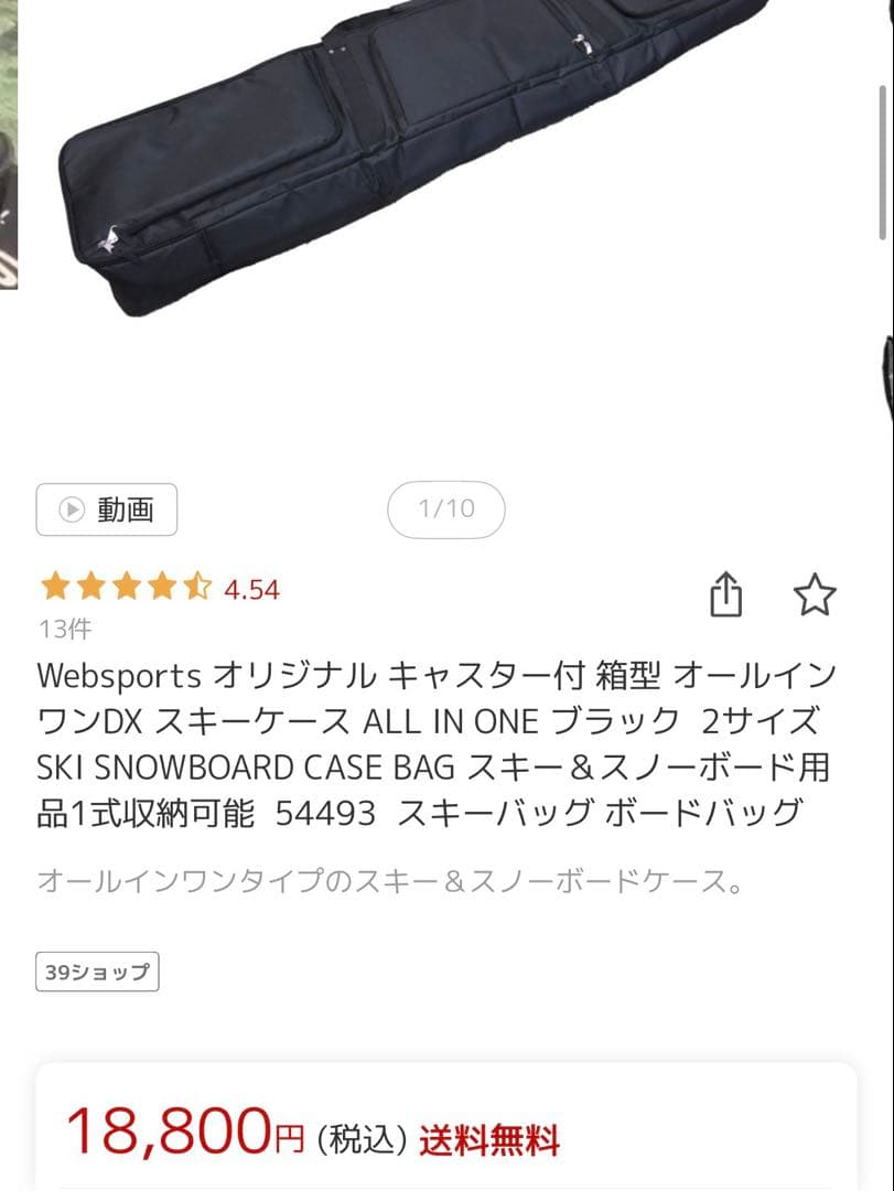 Websports キャスター オールインワン スキー ケース バッグ ホイール