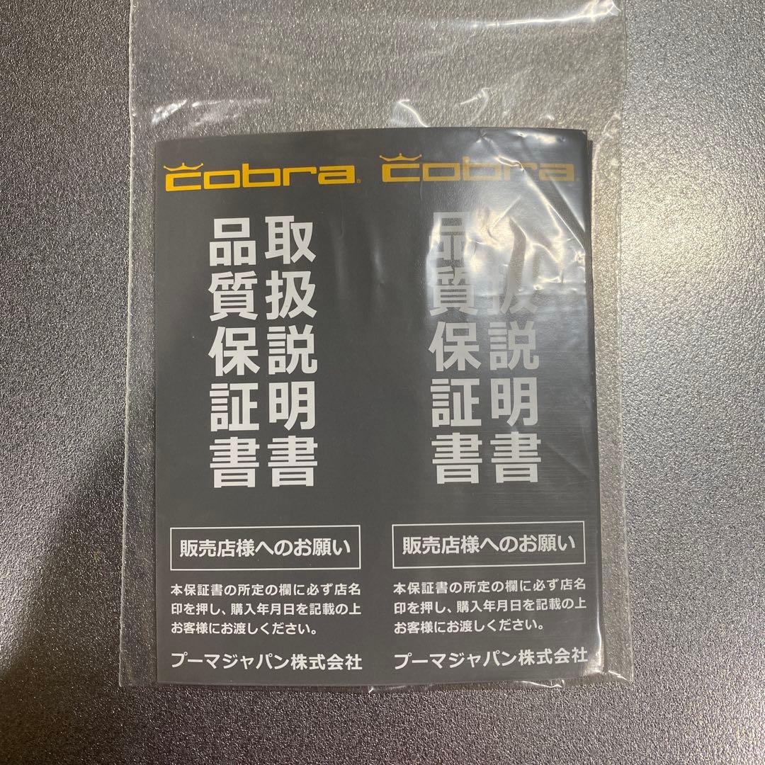 cobraダークスピード ELEVATE MPH 95S アイアン5本セット