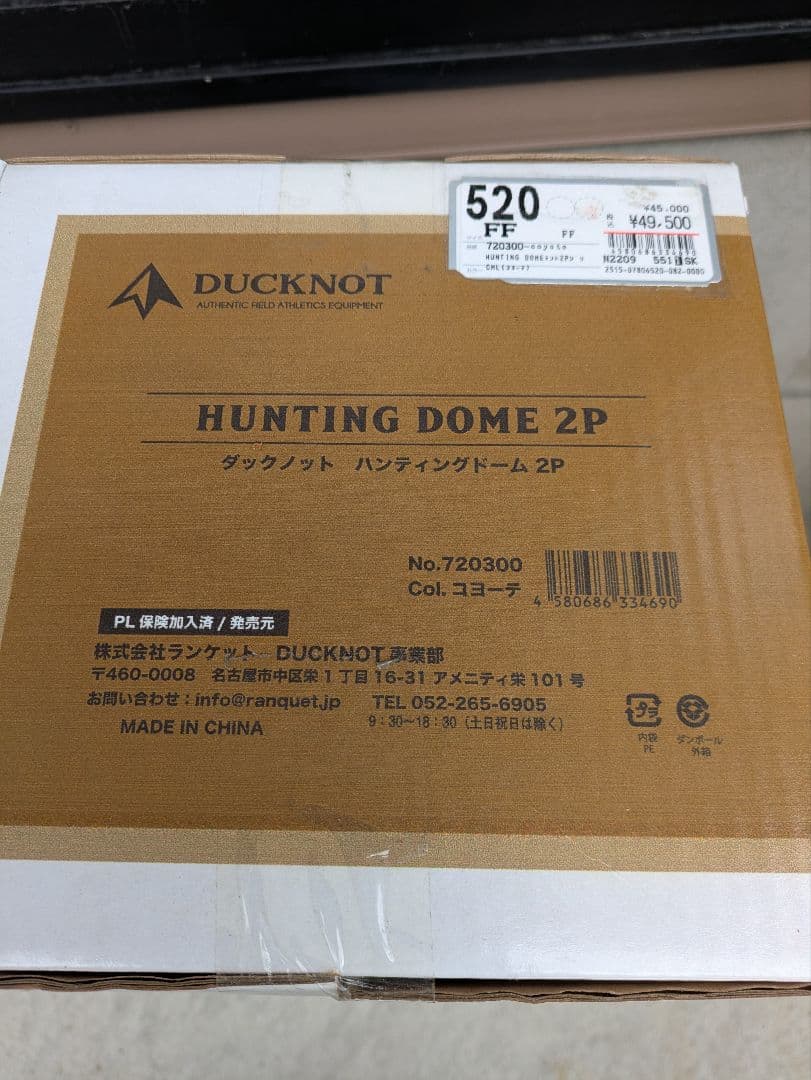 DUCKNOT HUNTING DOME 2P キャンプテント