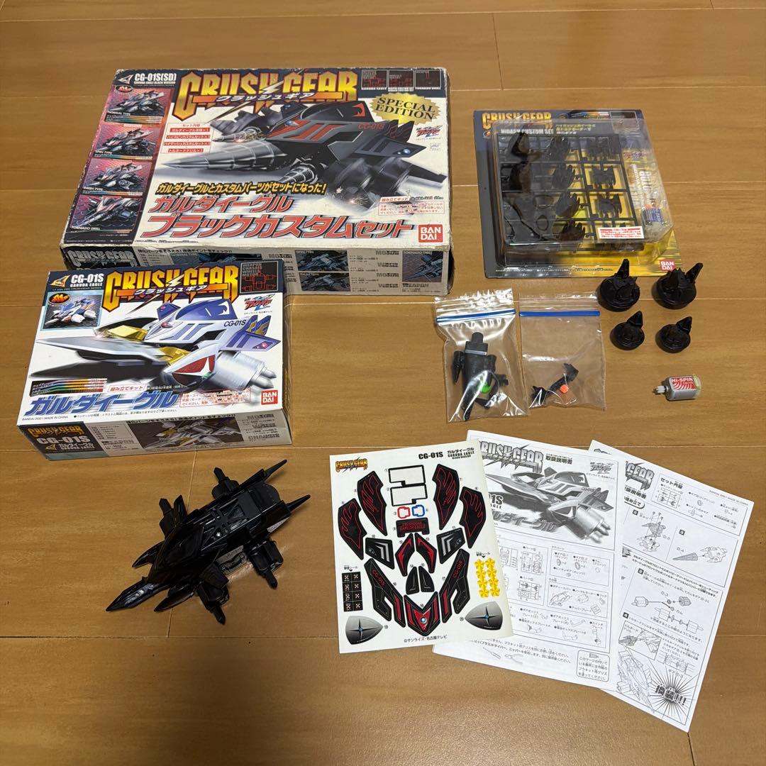 ガルダイーグル ブラックカスタムセット クラッシュギア