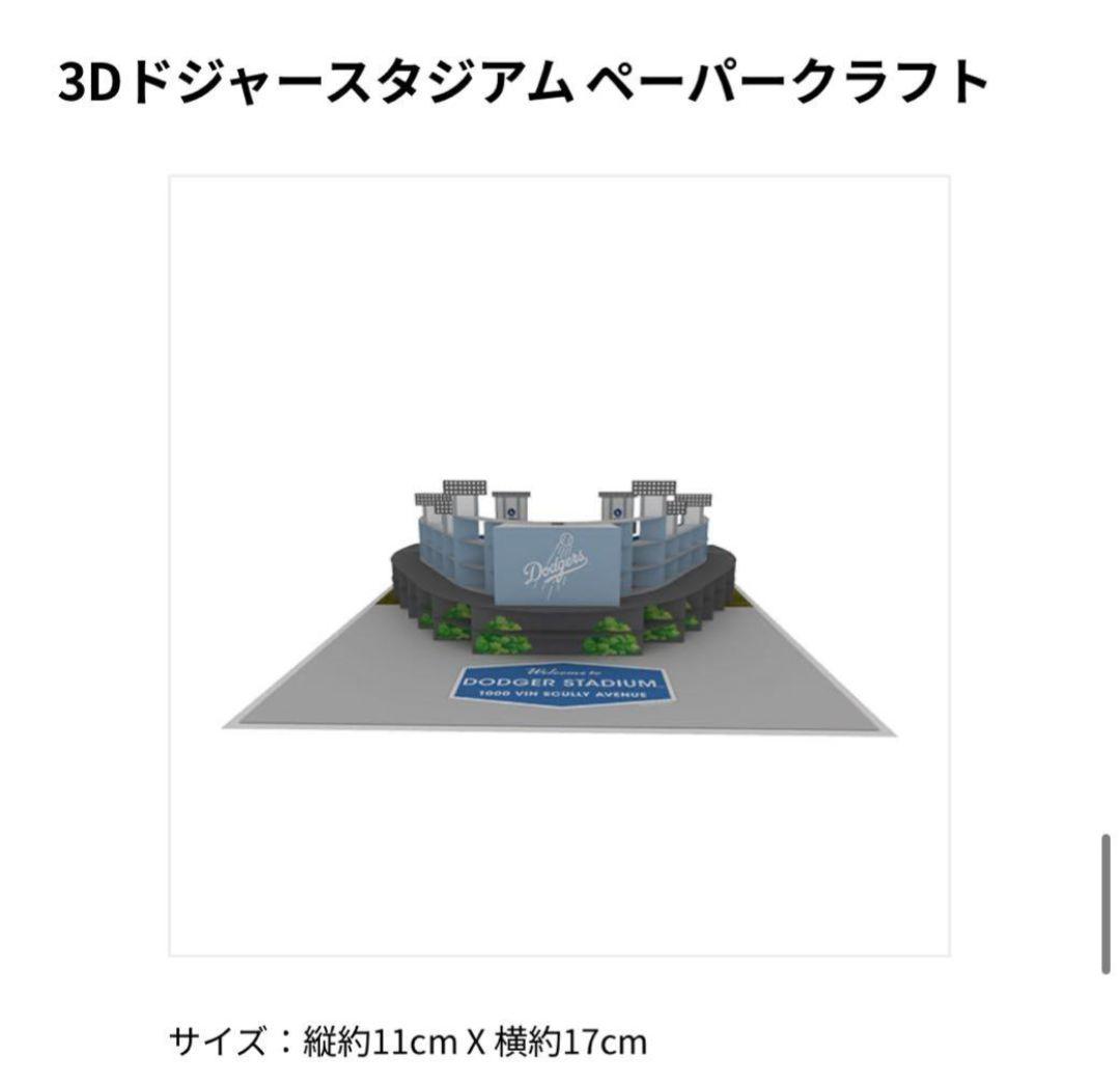 ロサンゼルス ドジャース ファンクラブ ジュニアオールスター会員セット