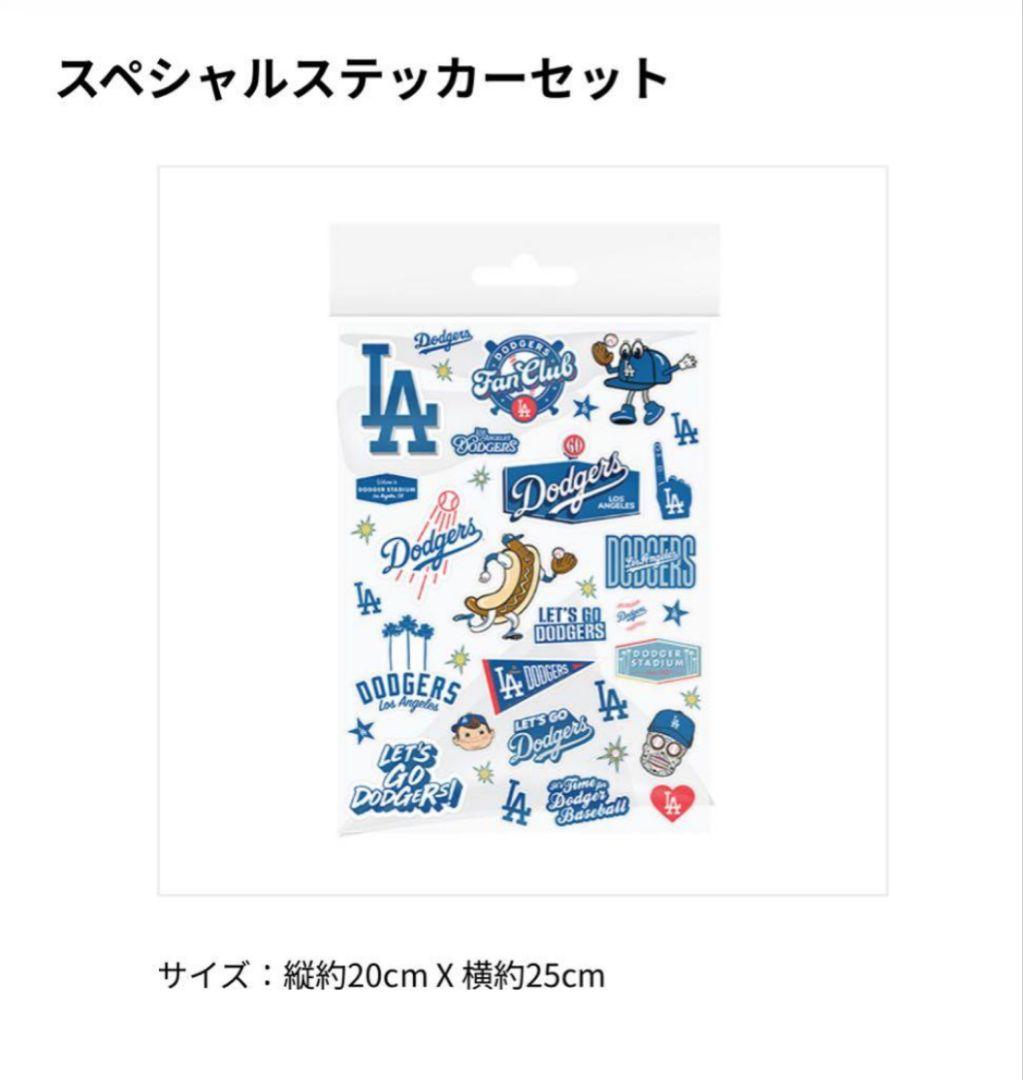 ロサンゼルス ドジャース ファンクラブ ジュニアオールスター会員セット