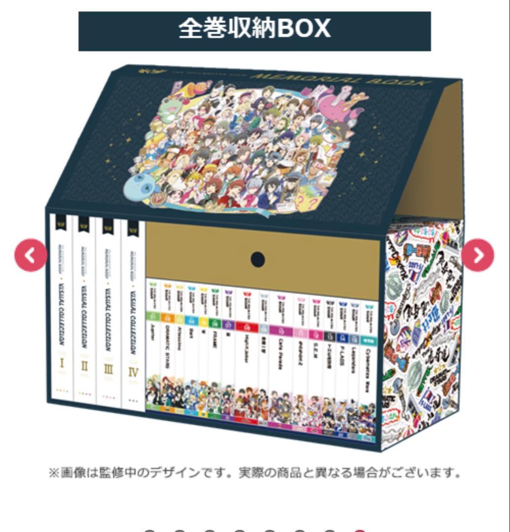 アイドルマスターSideM メモリアルブック　全巻セット　着払い