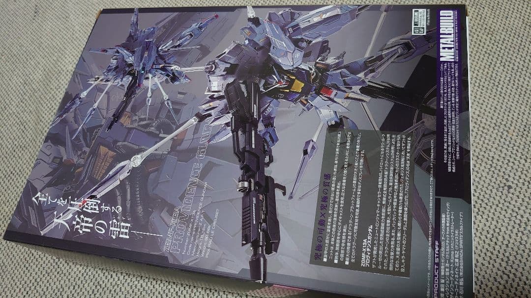 メタルビルド　プロヴィデンスガンダム CLIMAX BATTLE Ver.