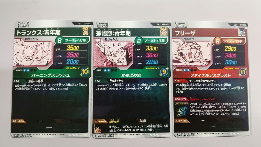 ドラゴンボールスーパーダイバーズ パラレル