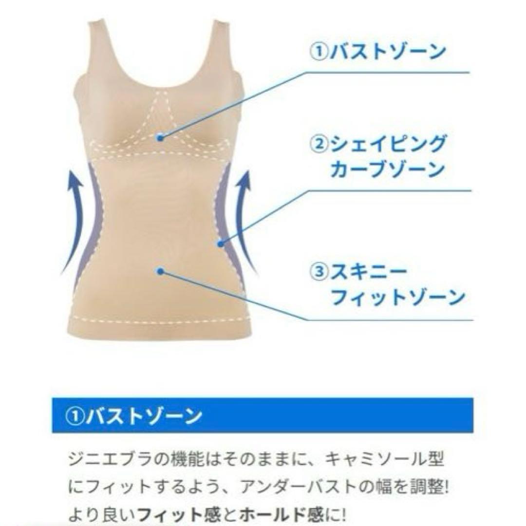 新品未使用　ジニエ　グラマーシェイプ　クールリッチ 3L ベージュ　正規品
